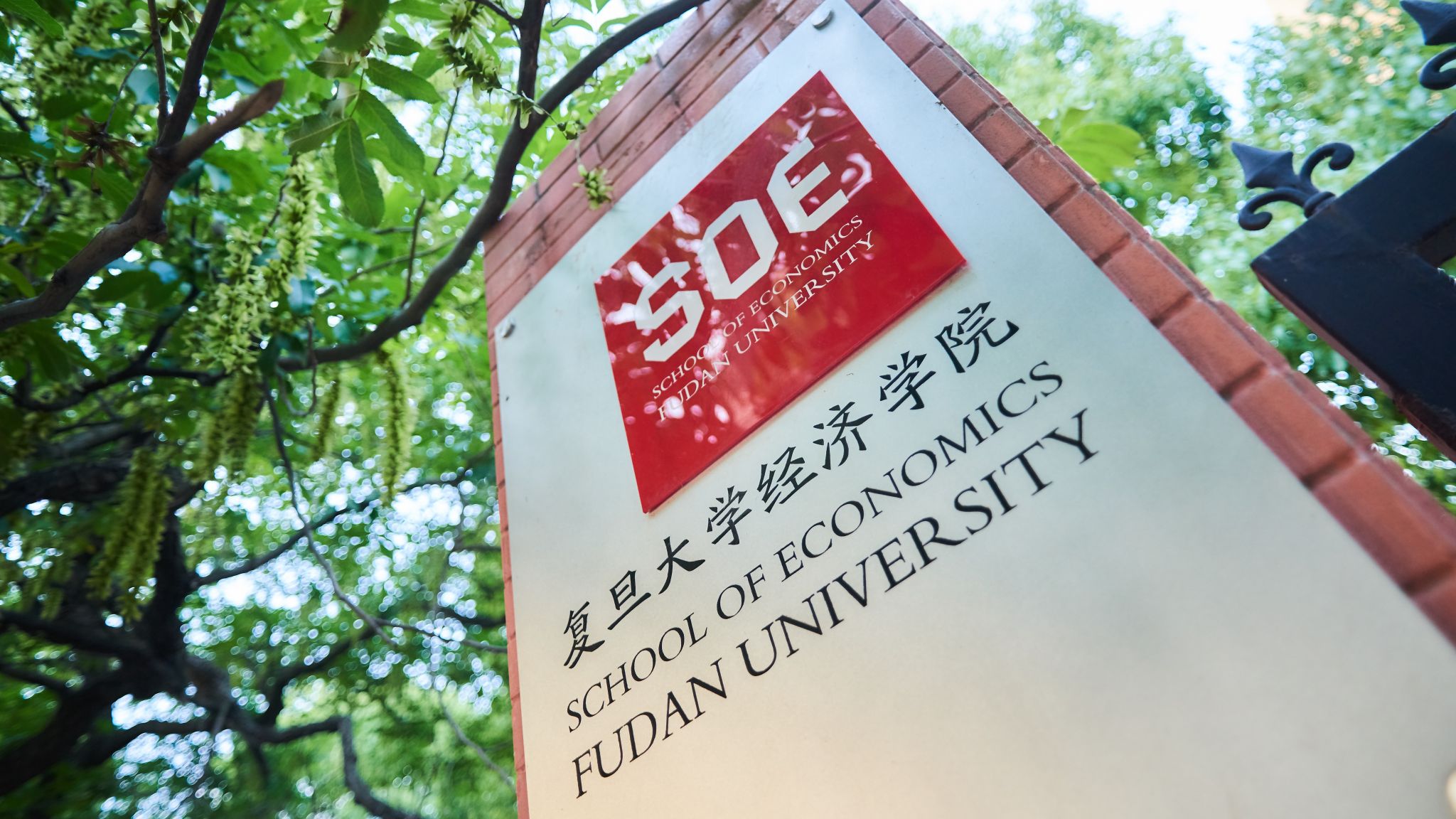 喜报丨自拍偷拍
章元教授团队荣获第二届上海市课程思政教学设计展示活动特等奖